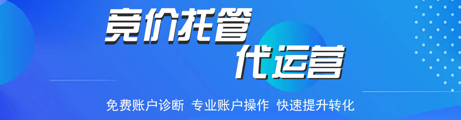 潮安百度开户高返点