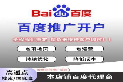 百度竞价包年推广实现精准营销
